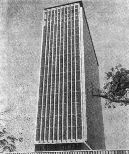 Калькутта. Здание Национального банка, 1970 г. Арх. Н. Гупта